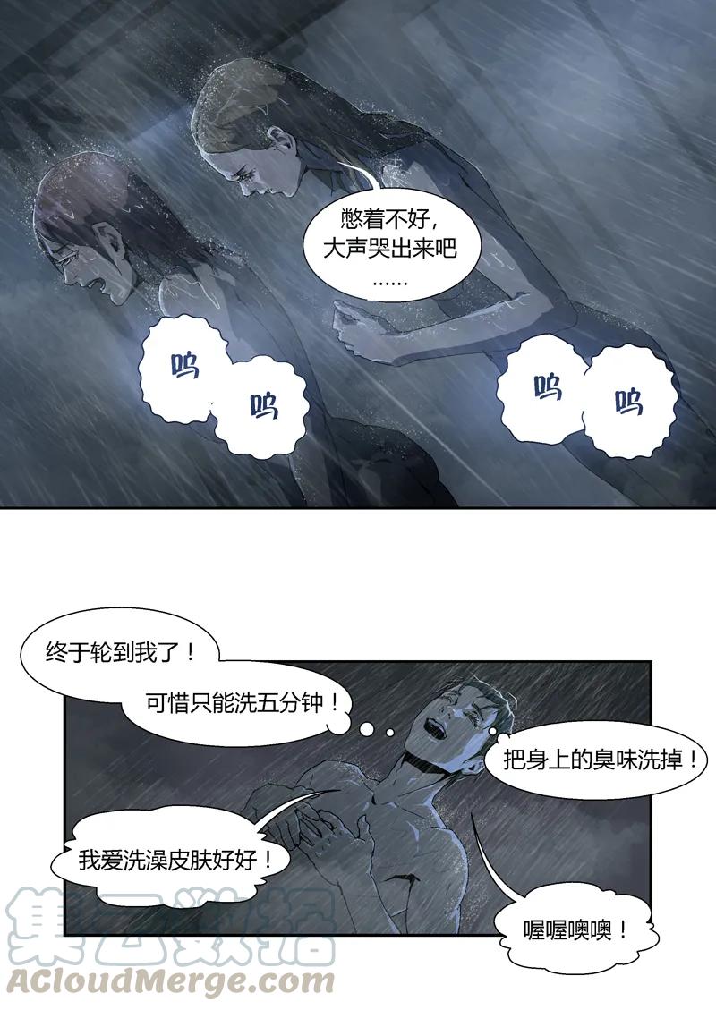 022-丧尸迷城-宅男neinei,忘忧堂（第13张）