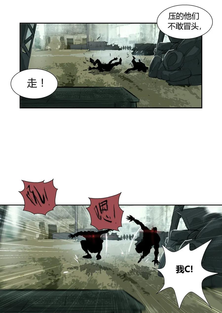 219219-丧尸迷城-宅男neinei,忘忧堂（第17张）