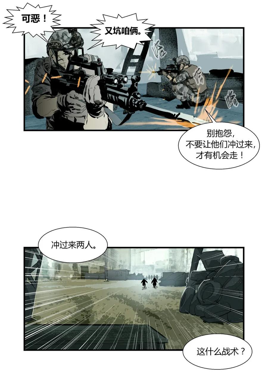 219219-丧尸迷城-宅男neinei,忘忧堂（第15张）