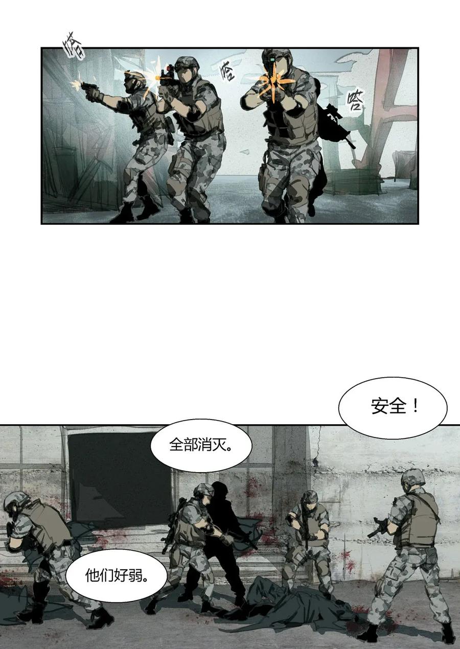 219219-丧尸迷城-宅男neinei,忘忧堂（第8张）