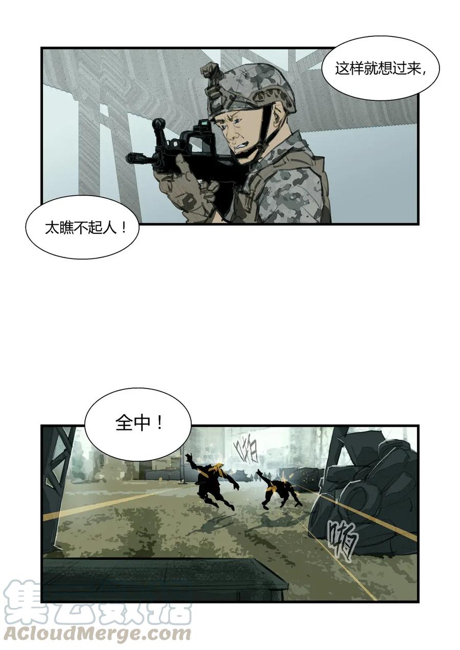 219219-丧尸迷城-宅男neinei,忘忧堂（第16张）