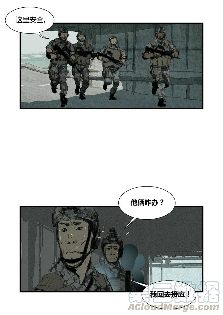 219219-丧尸迷城-宅男neinei,忘忧堂（第19张）