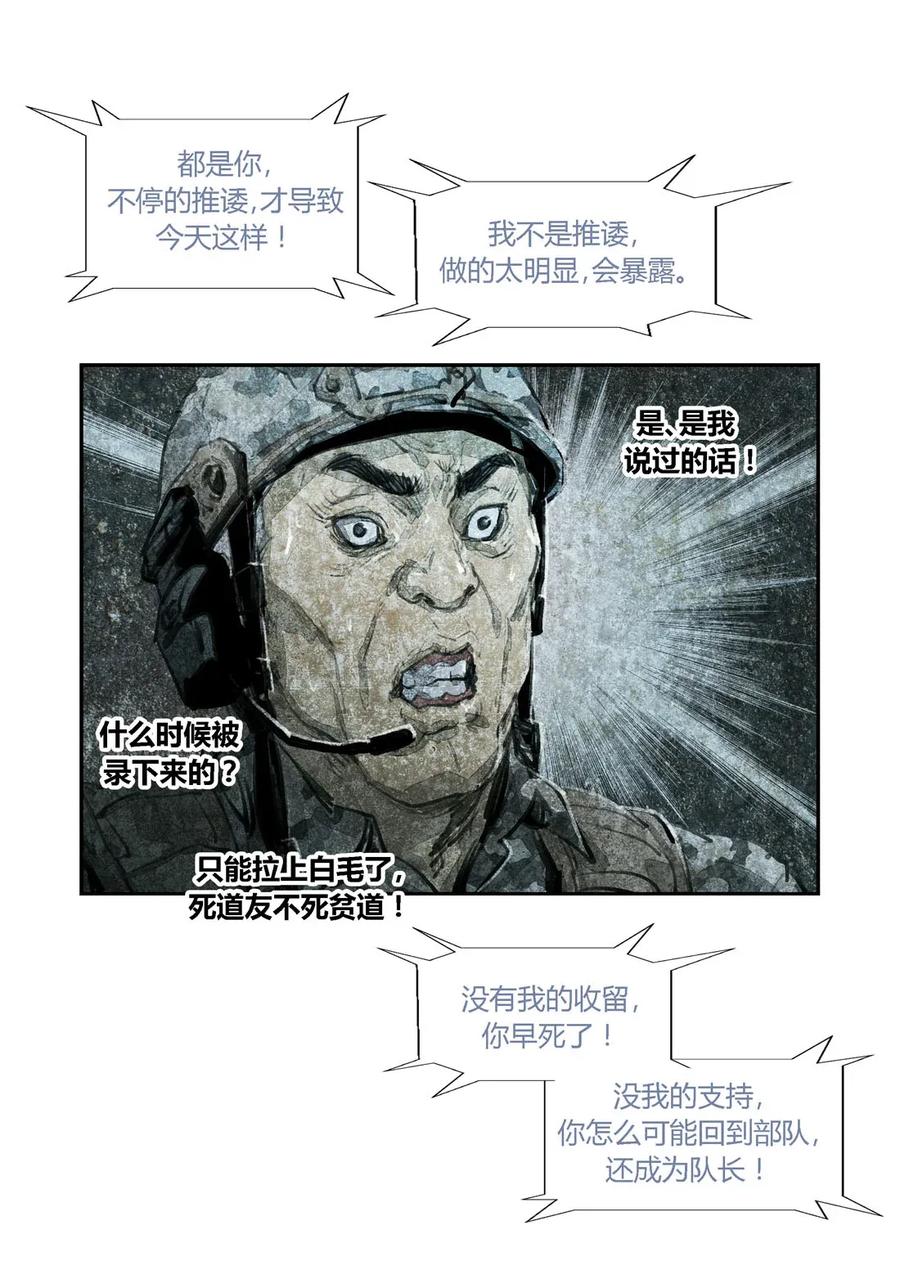 220220-丧尸迷城-宅男neinei,忘忧堂（第21张）