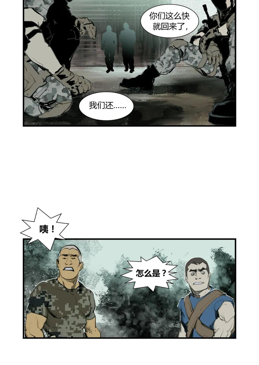220220-丧尸迷城-宅男neinei,忘忧堂（第11张）