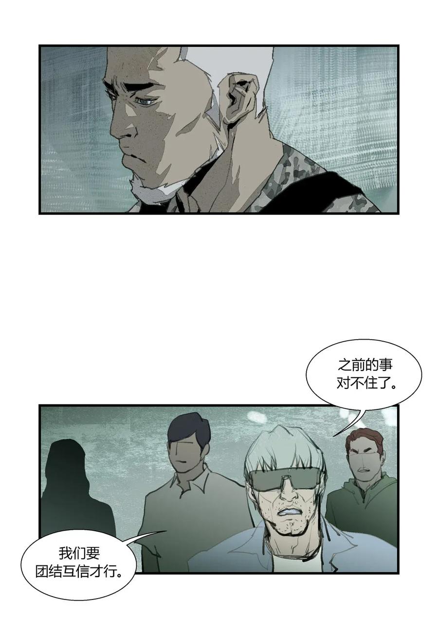220220-丧尸迷城-宅男neinei,忘忧堂（第6张）