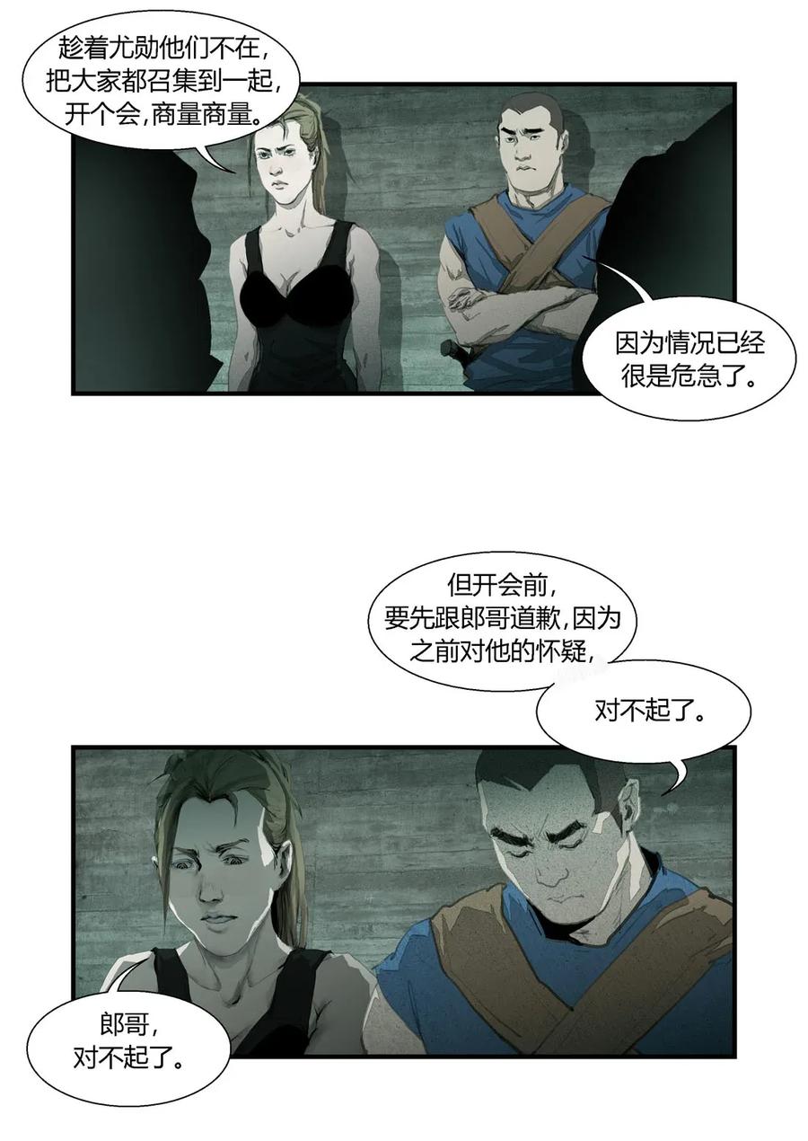 220220-丧尸迷城-宅男neinei,忘忧堂（第5张）