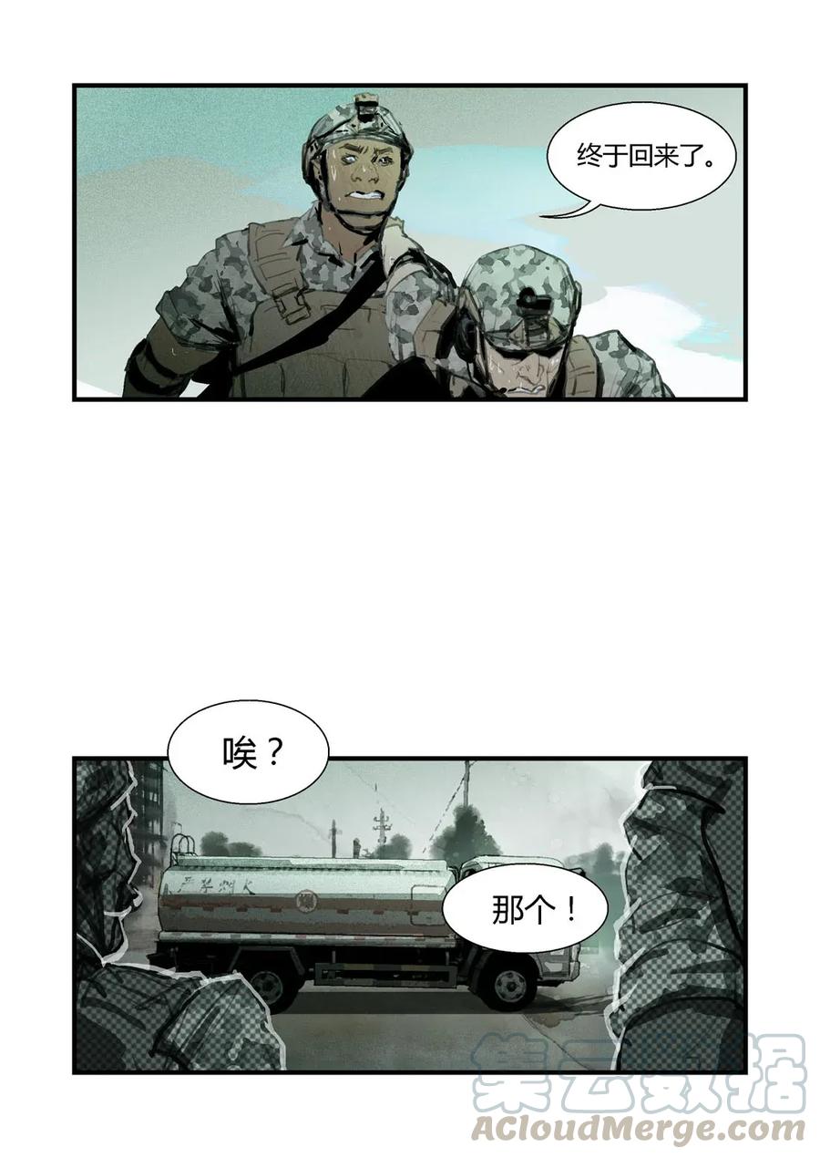 220220-丧尸迷城-宅男neinei,忘忧堂（第13张）