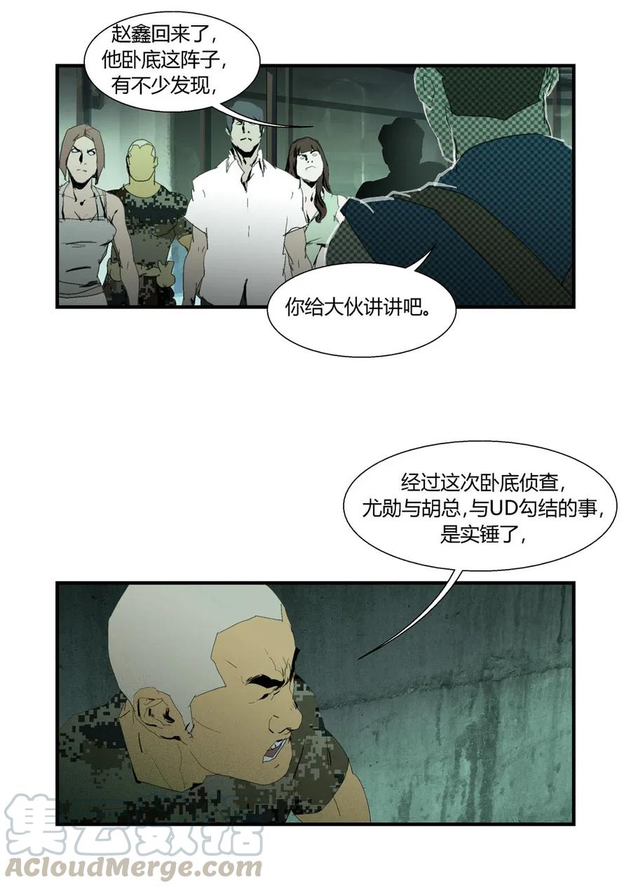 220220-丧尸迷城-宅男neinei,忘忧堂（第7张）