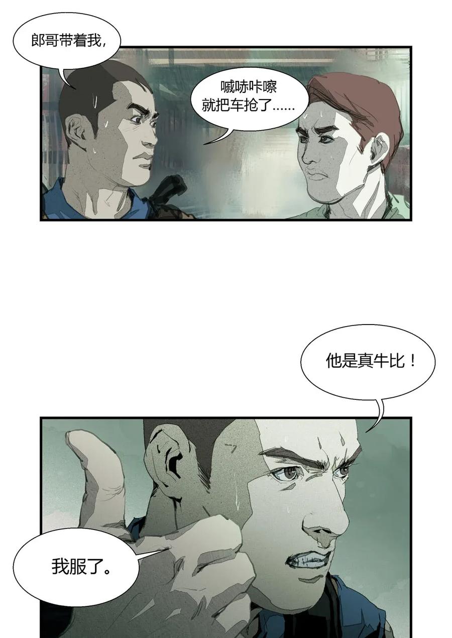 220220-丧尸迷城-宅男neinei,忘忧堂（第3张）