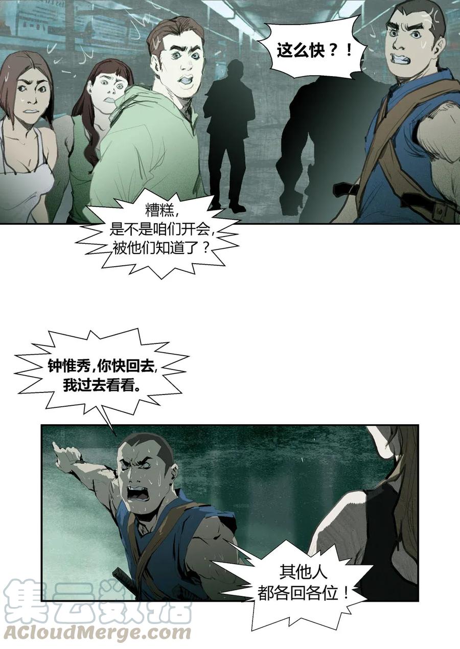 220220-丧尸迷城-宅男neinei,忘忧堂（第10张）