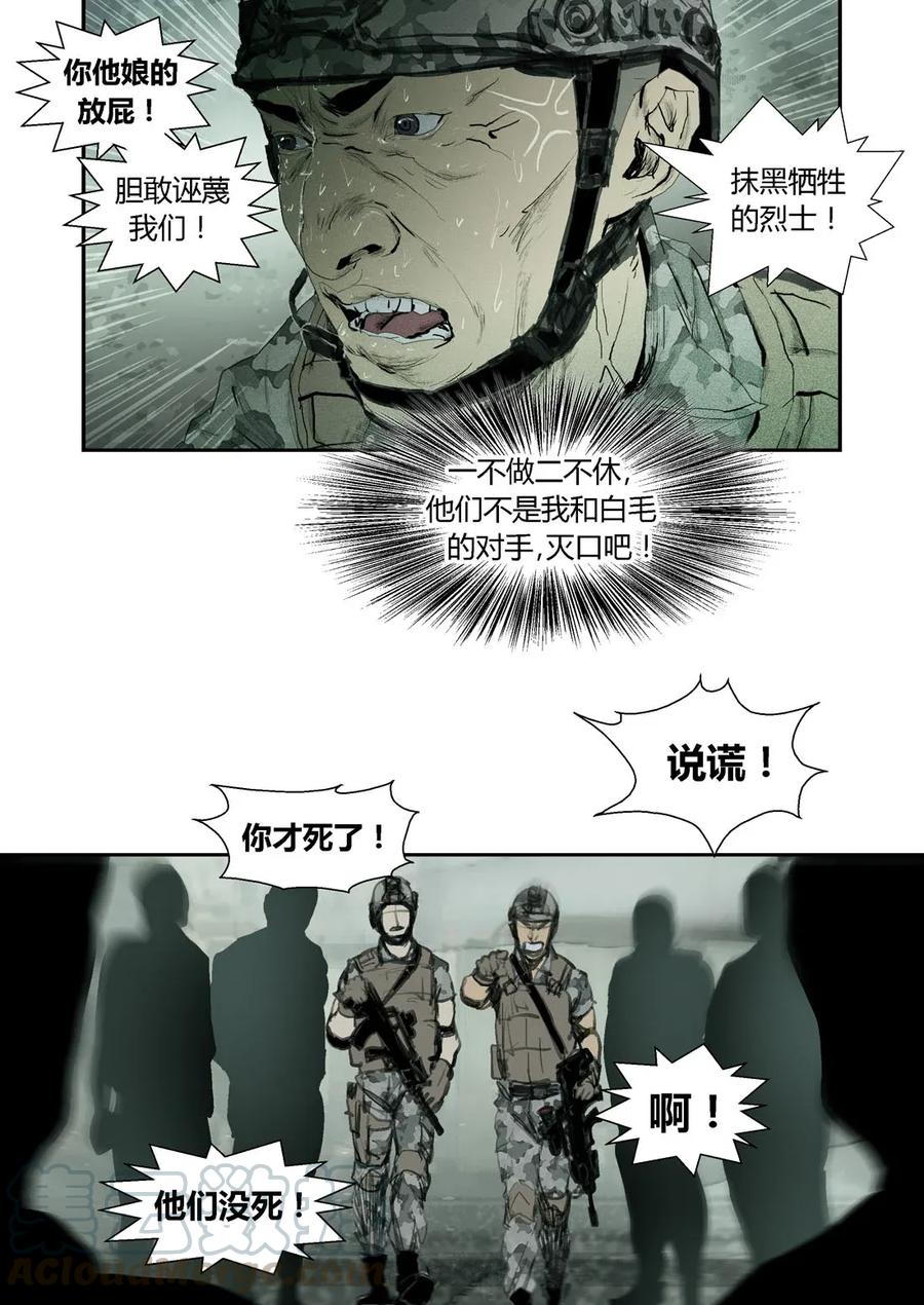 220220-丧尸迷城-宅男neinei,忘忧堂（第19张）