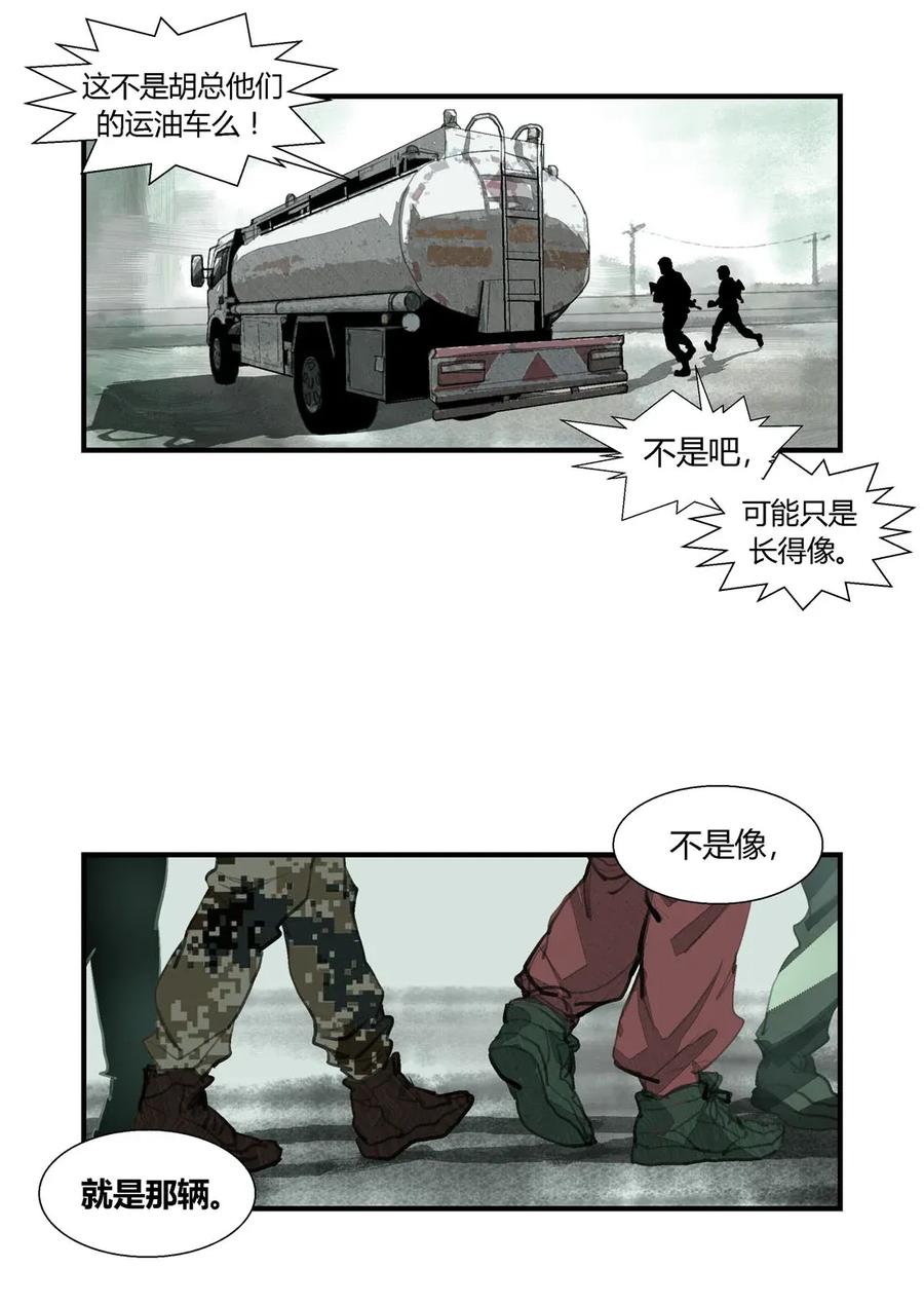 220220-丧尸迷城-宅男neinei,忘忧堂（第14张）