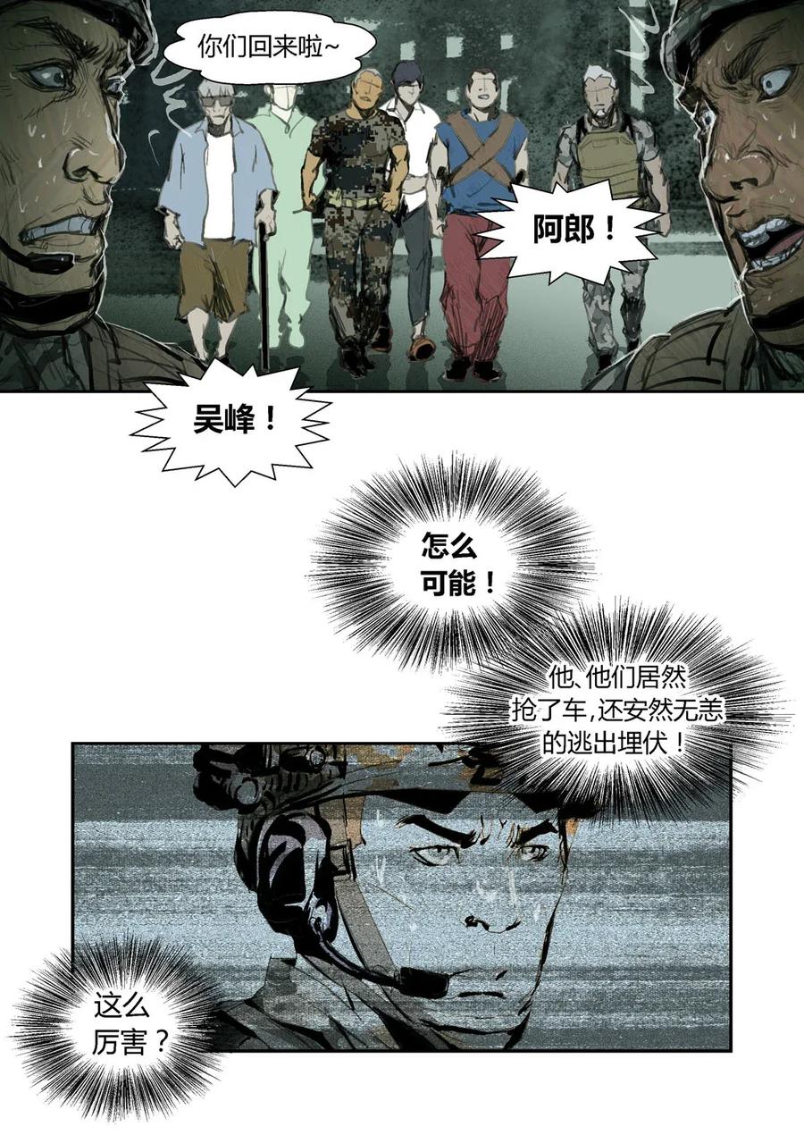220220-丧尸迷城-宅男neinei,忘忧堂（第15张）