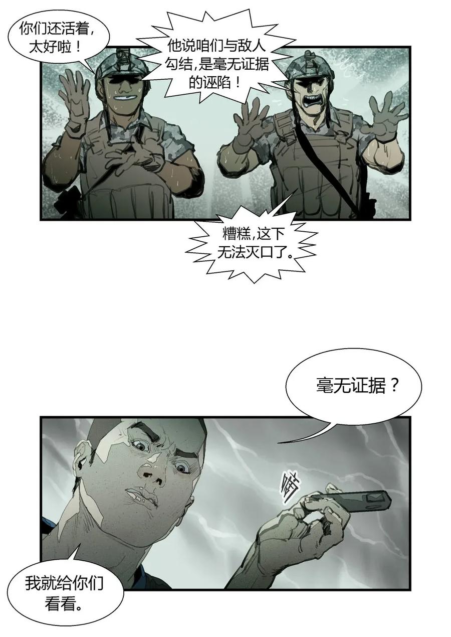 220220-丧尸迷城-宅男neinei,忘忧堂（第20张）