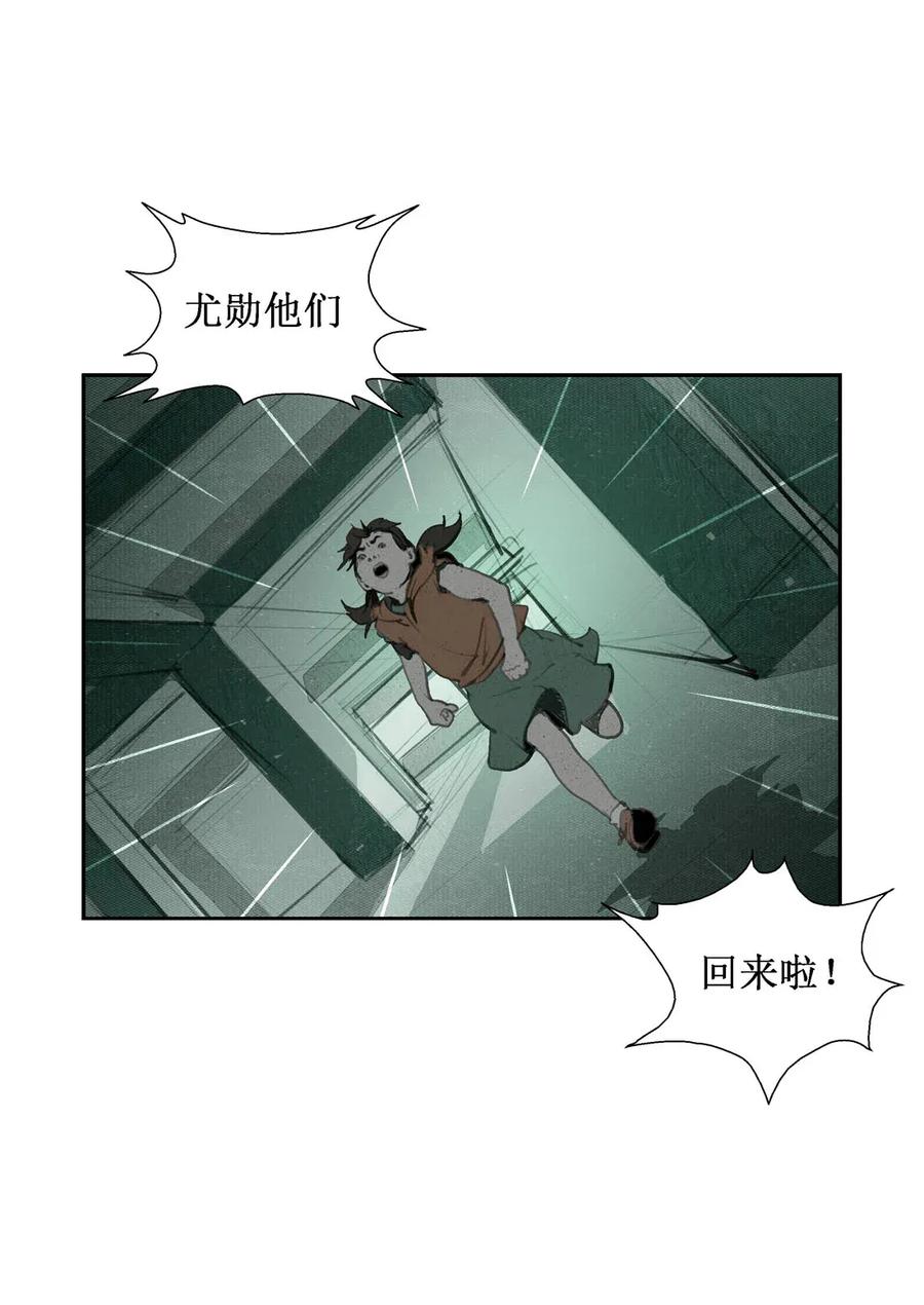 220220-丧尸迷城-宅男neinei,忘忧堂（第9张）