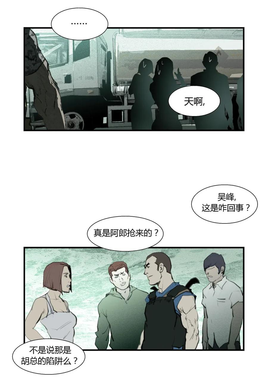 220220-丧尸迷城-宅男neinei,忘忧堂（第2张）