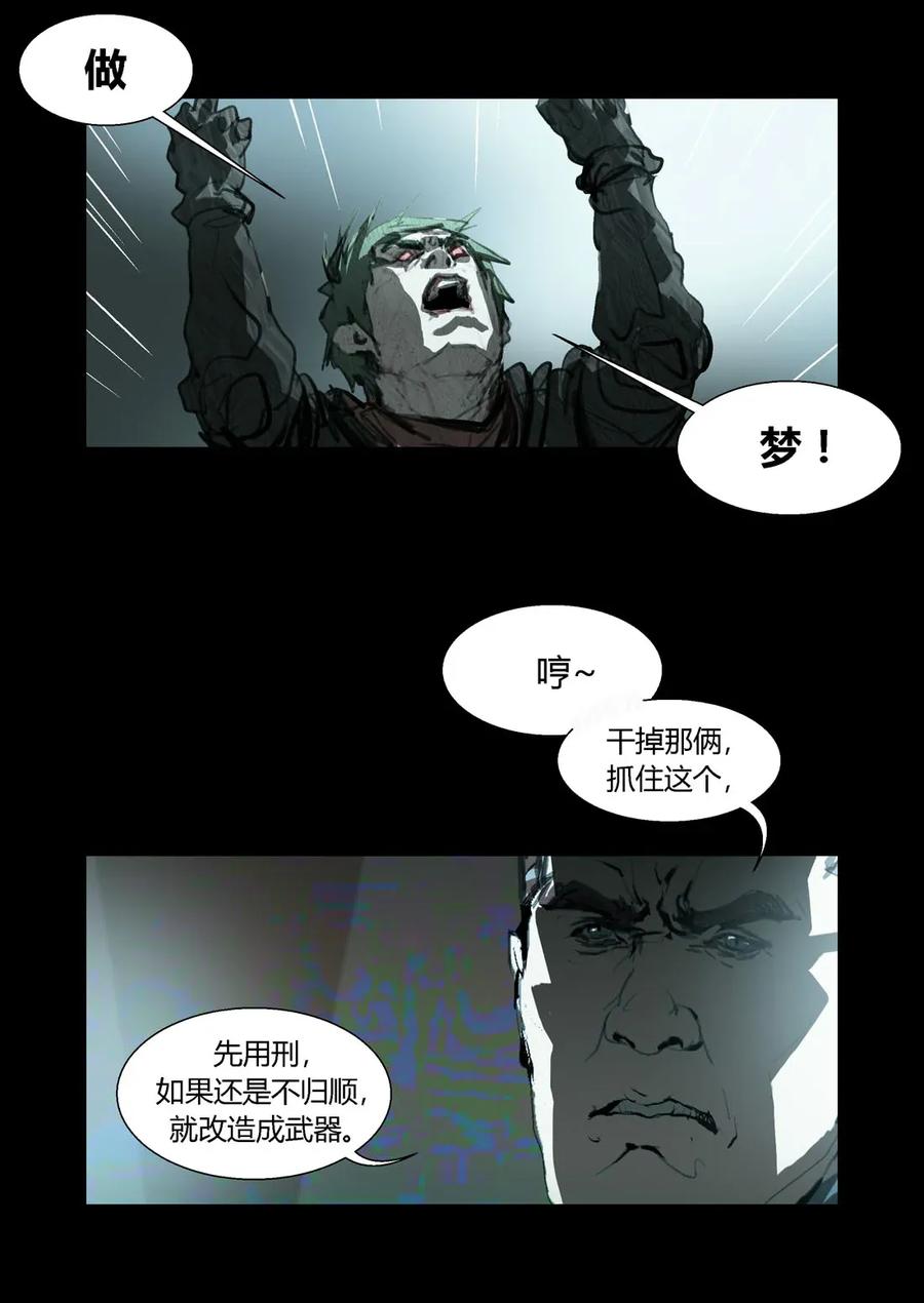 226226-丧尸迷城-宅男neinei,忘忧堂（第11张）