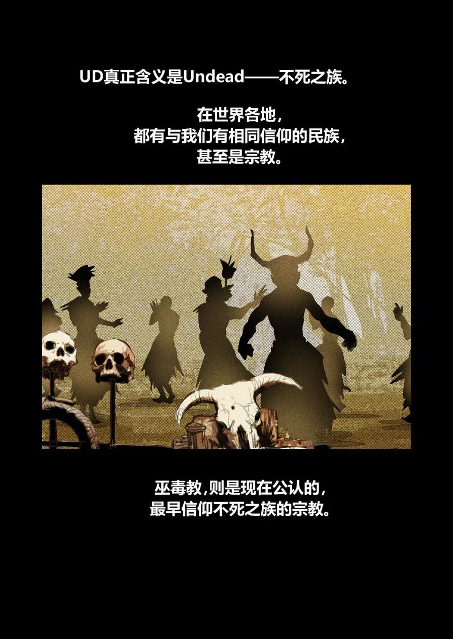 226226-丧尸迷城-宅男neinei,忘忧堂（第2张）