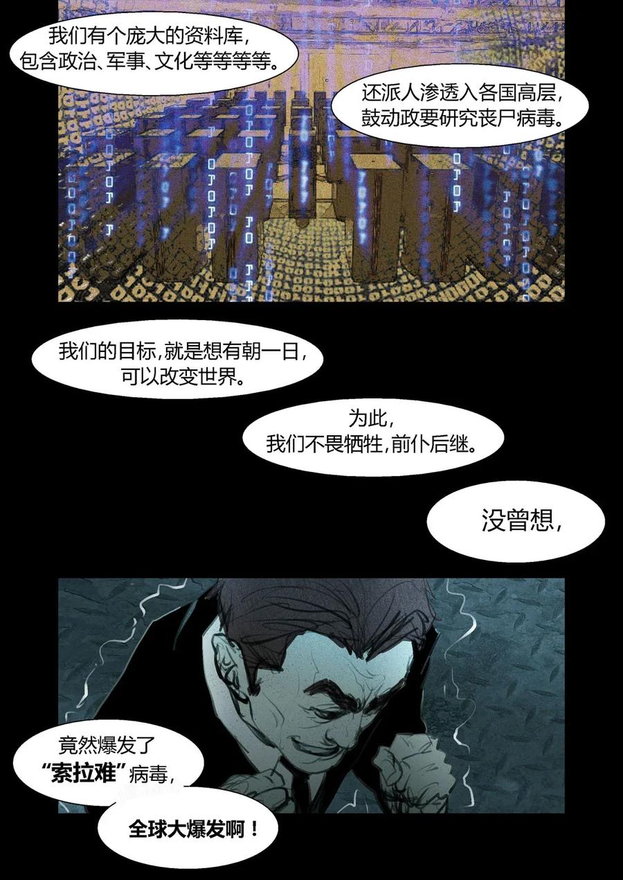 226226-丧尸迷城-宅男neinei,忘忧堂（第8张）