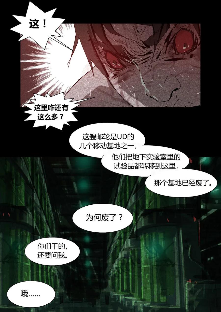 226226-丧尸迷城-宅男neinei,忘忧堂（第23张）