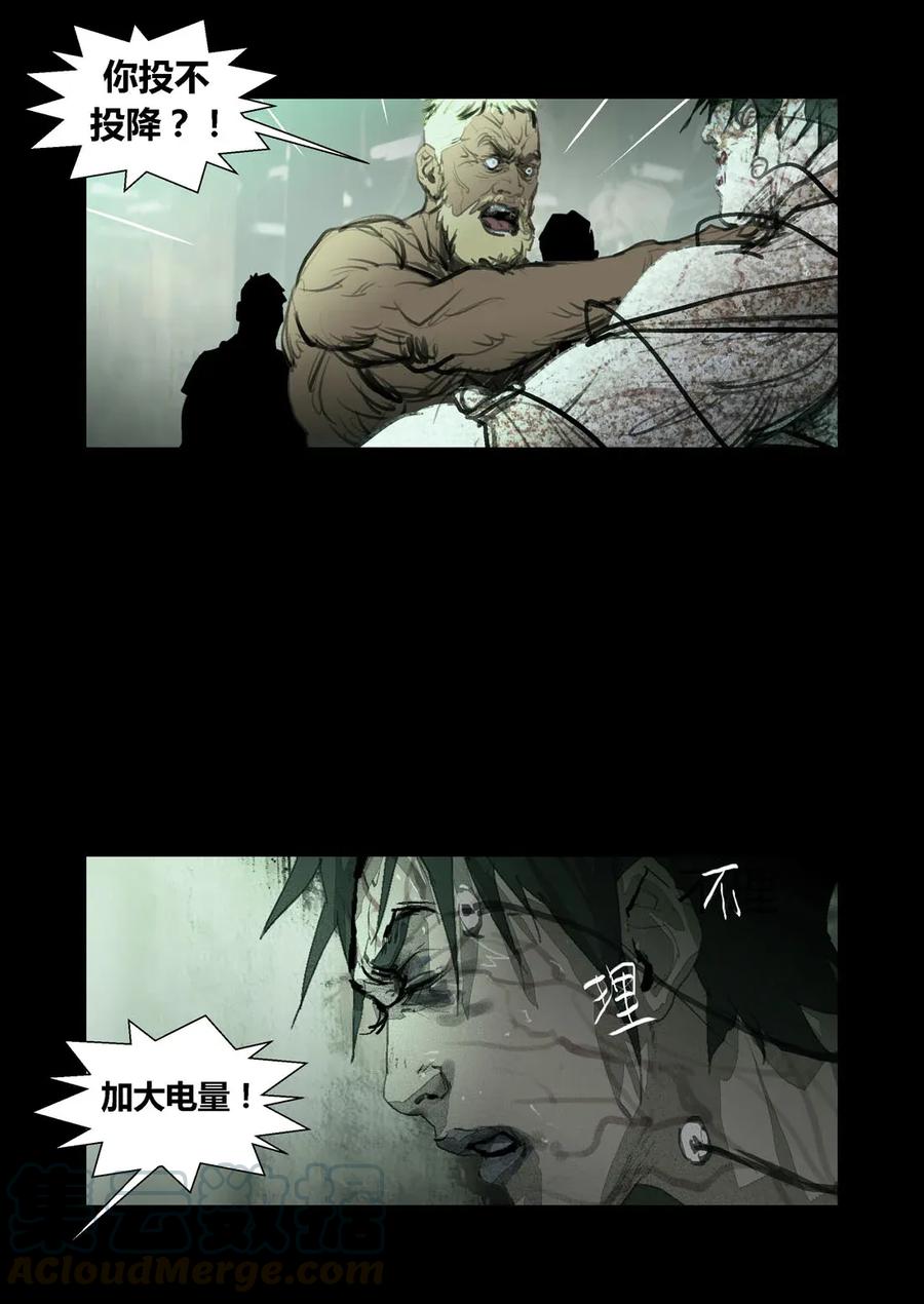 226226-丧尸迷城-宅男neinei,忘忧堂（第16张）