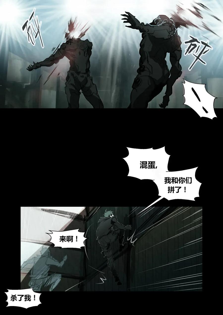 226226-丧尸迷城-宅男neinei,忘忧堂（第12张）