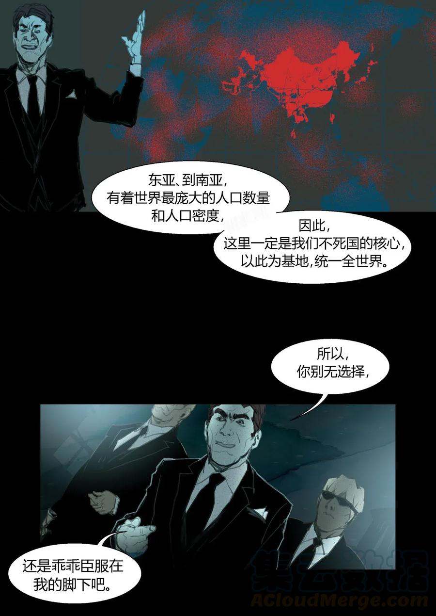 226226-丧尸迷城-宅男neinei,忘忧堂（第10张）
