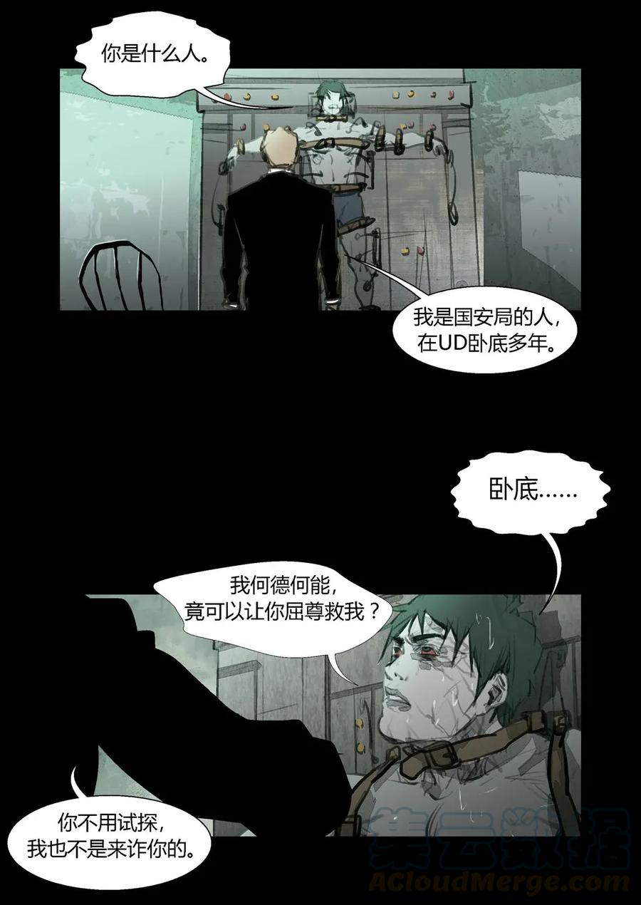 226226-丧尸迷城-宅男neinei,忘忧堂（第19张）
