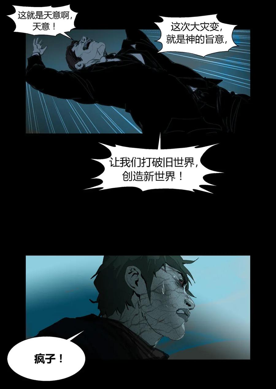 226226-丧尸迷城-宅男neinei,忘忧堂（第9张）