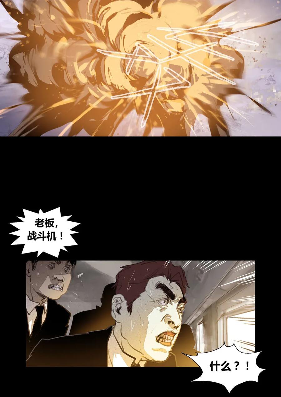 227227-丧尸迷城-宅男neinei,忘忧堂（第11张）