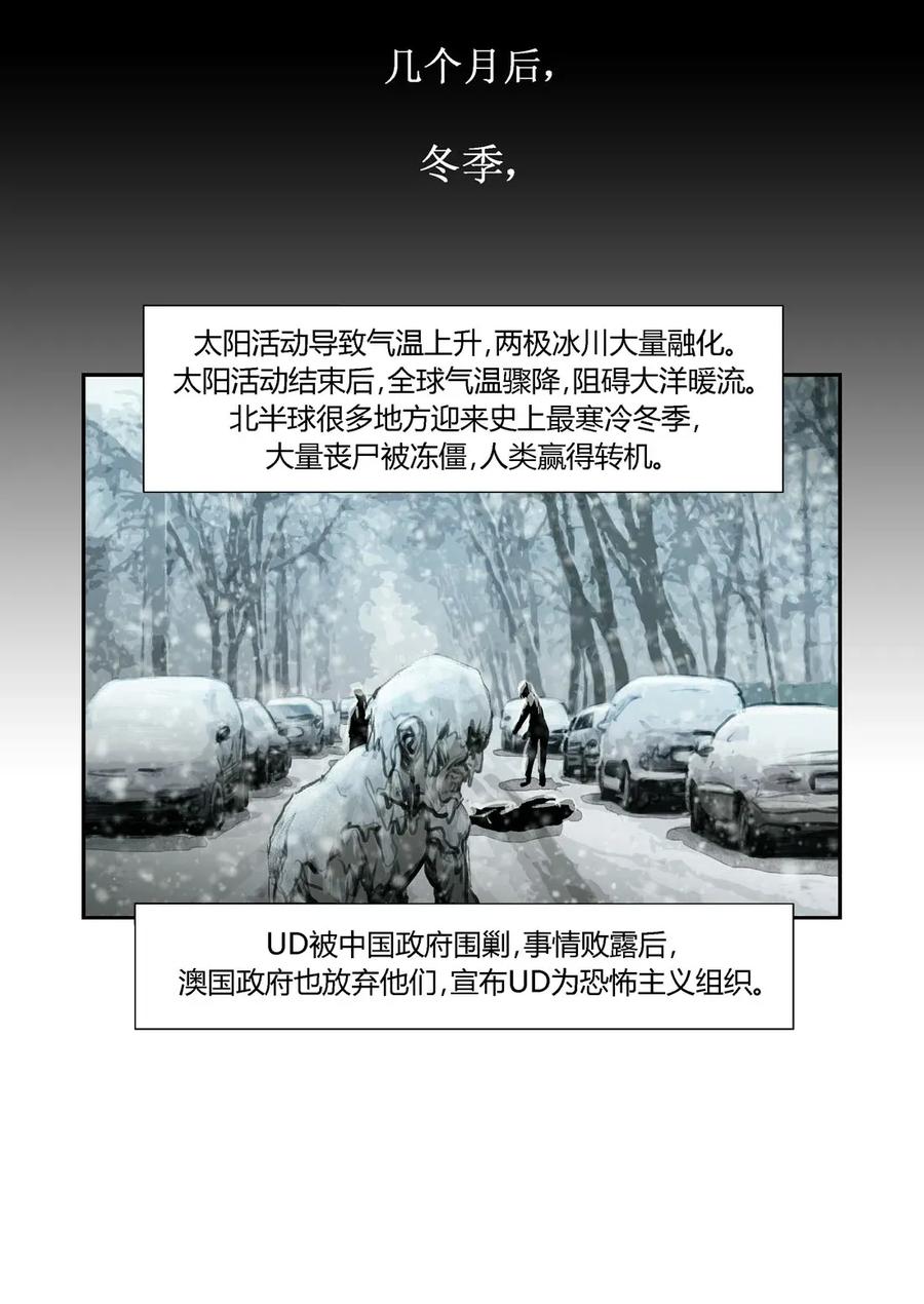 227227-丧尸迷城-宅男neinei,忘忧堂（第18张）