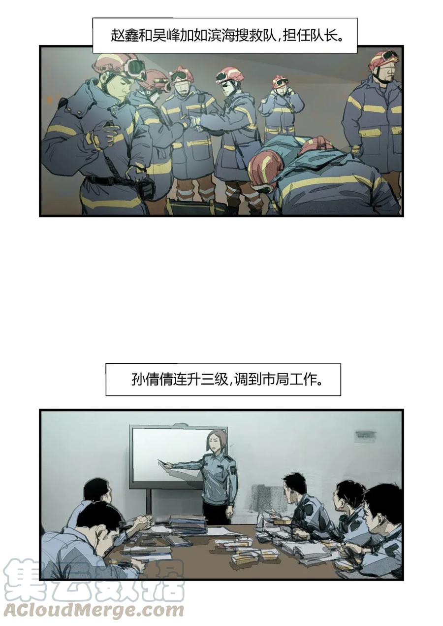 227227-丧尸迷城-宅男neinei,忘忧堂（第22张）