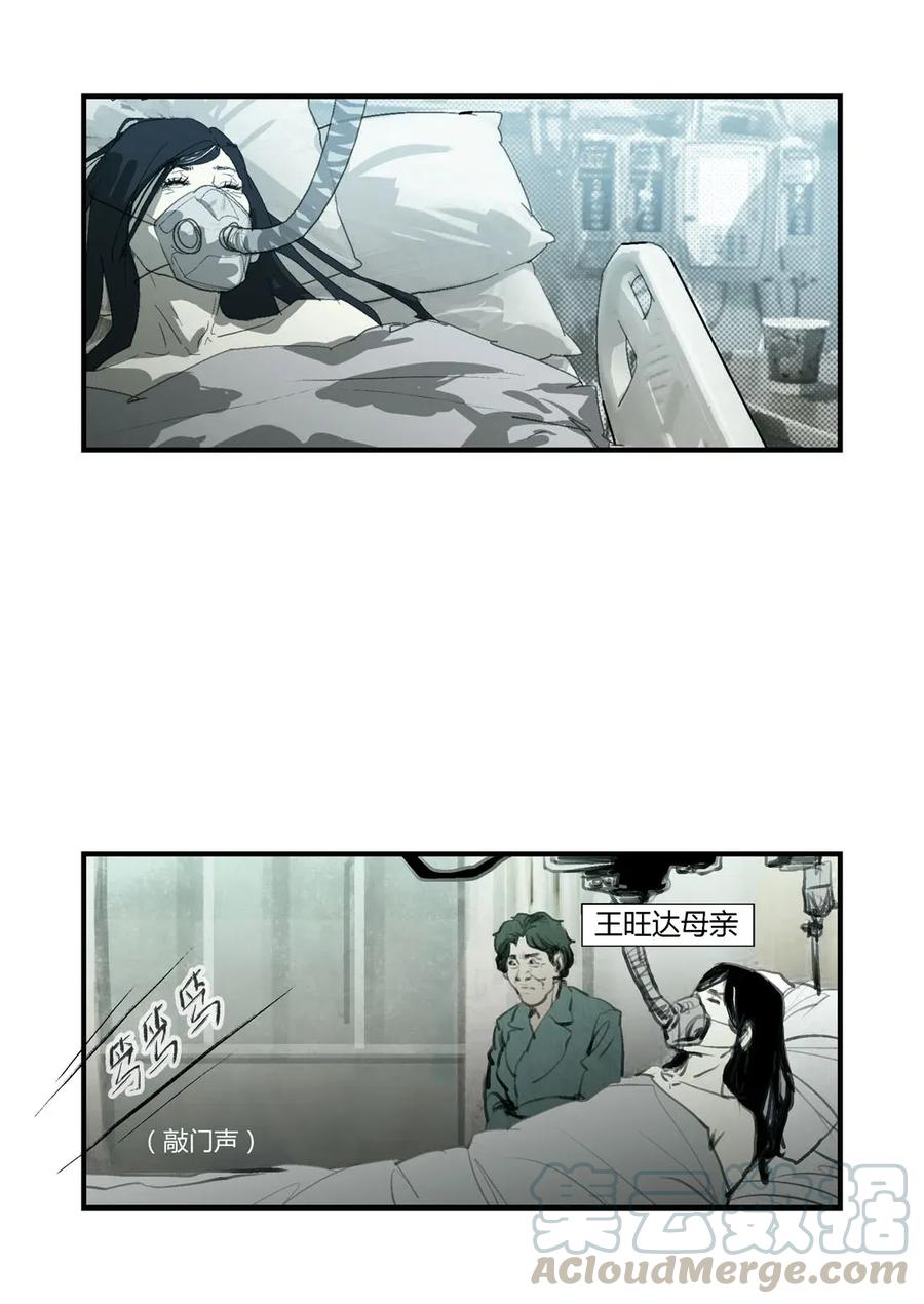 227227-丧尸迷城-宅男neinei,忘忧堂（第25张）