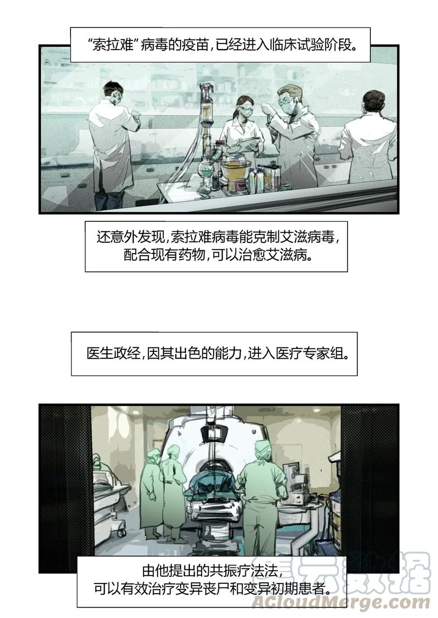 227227-丧尸迷城-宅男neinei,忘忧堂（第19张）