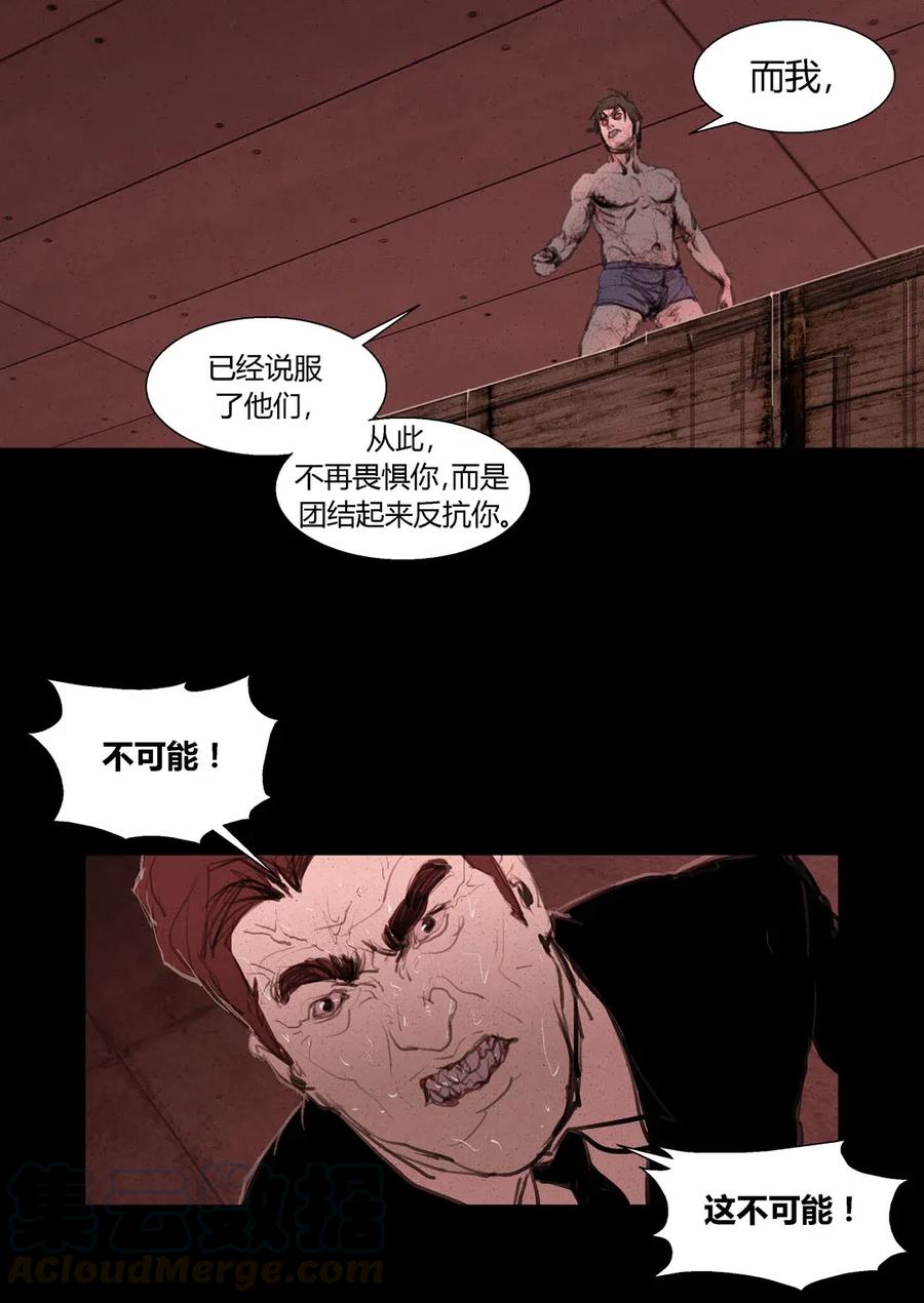227227-丧尸迷城-宅男neinei,忘忧堂（第7张）