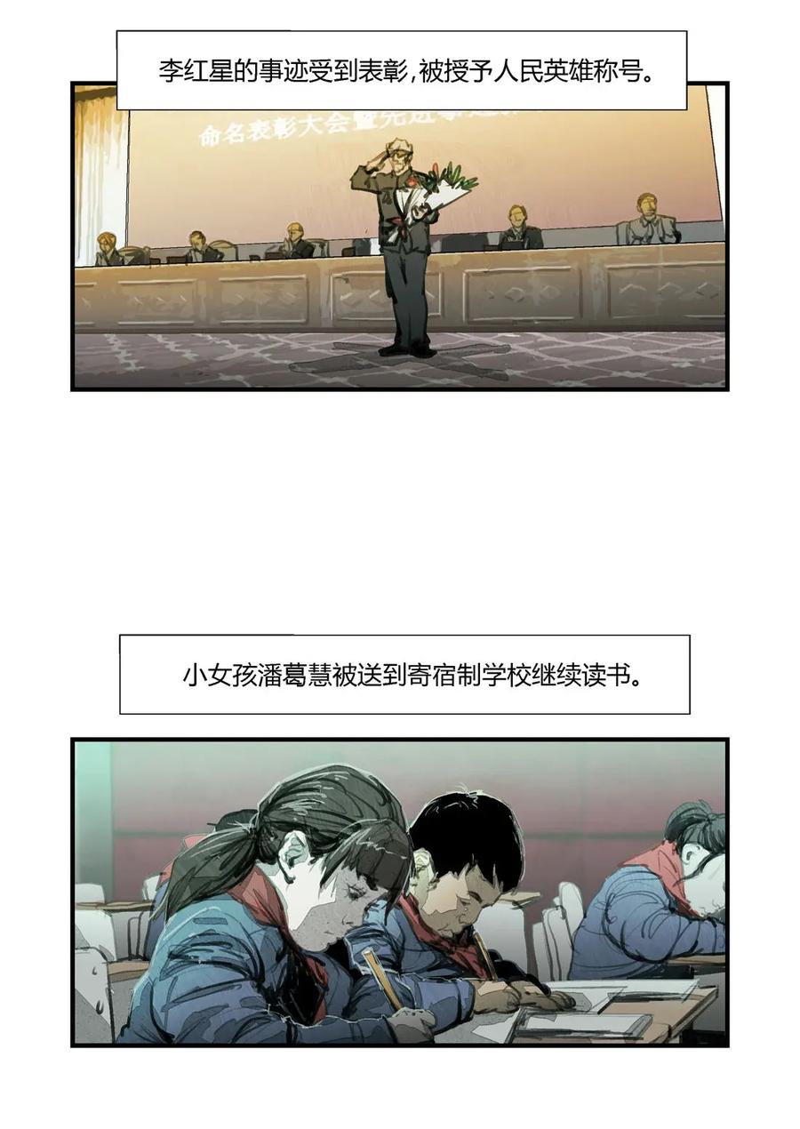 227227-丧尸迷城-宅男neinei,忘忧堂（第20张）