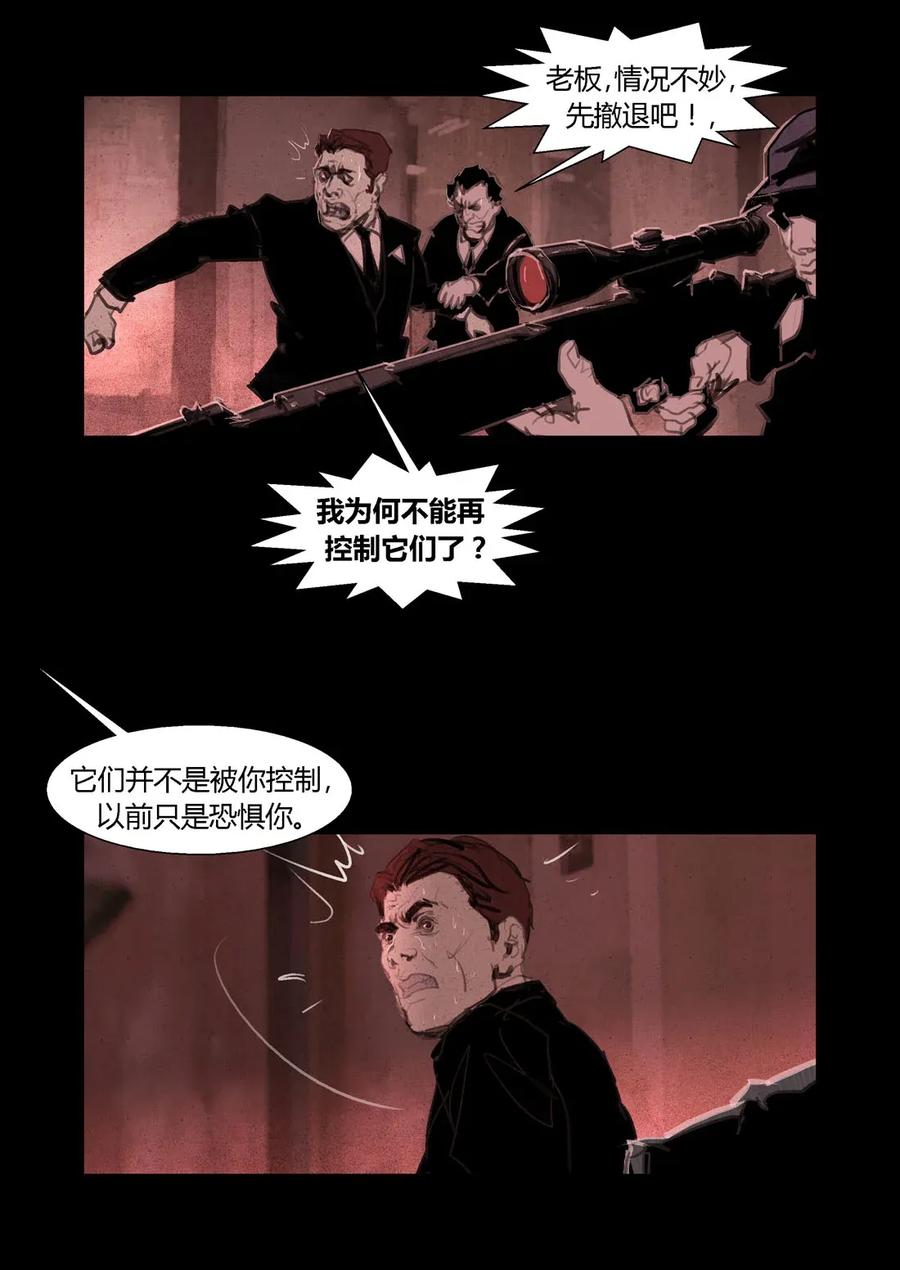 227227-丧尸迷城-宅男neinei,忘忧堂（第6张）