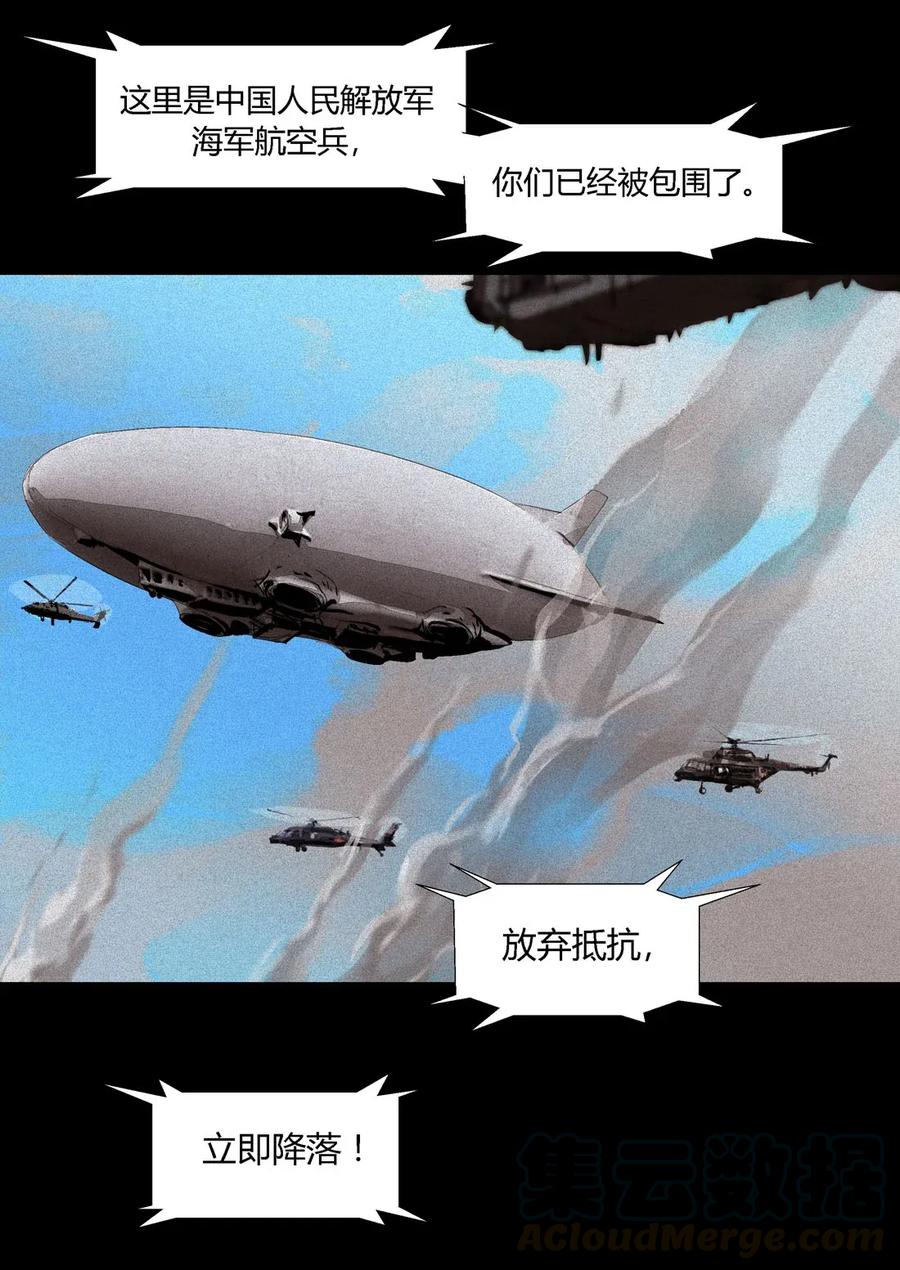 227227-丧尸迷城-宅男neinei,忘忧堂（第13张）