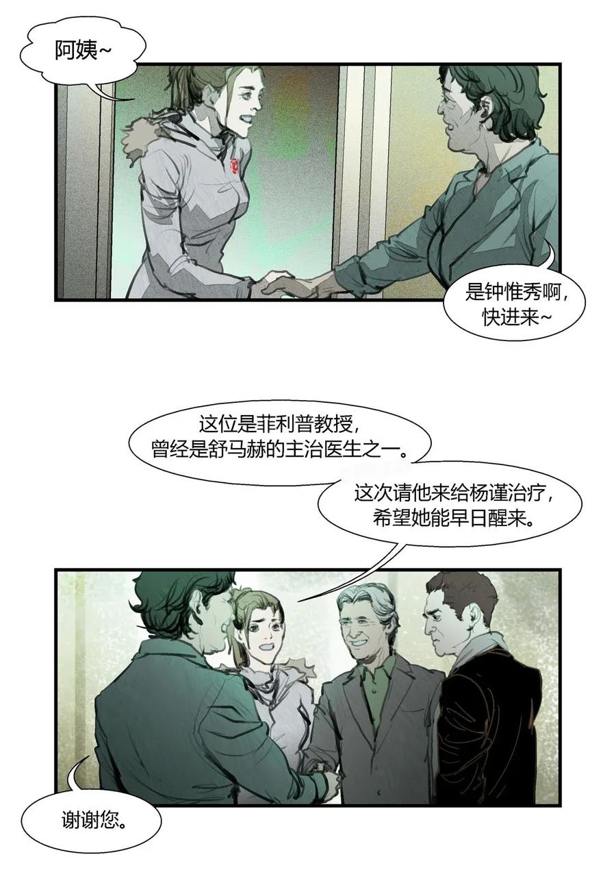 227227-丧尸迷城-宅男neinei,忘忧堂（第26张）