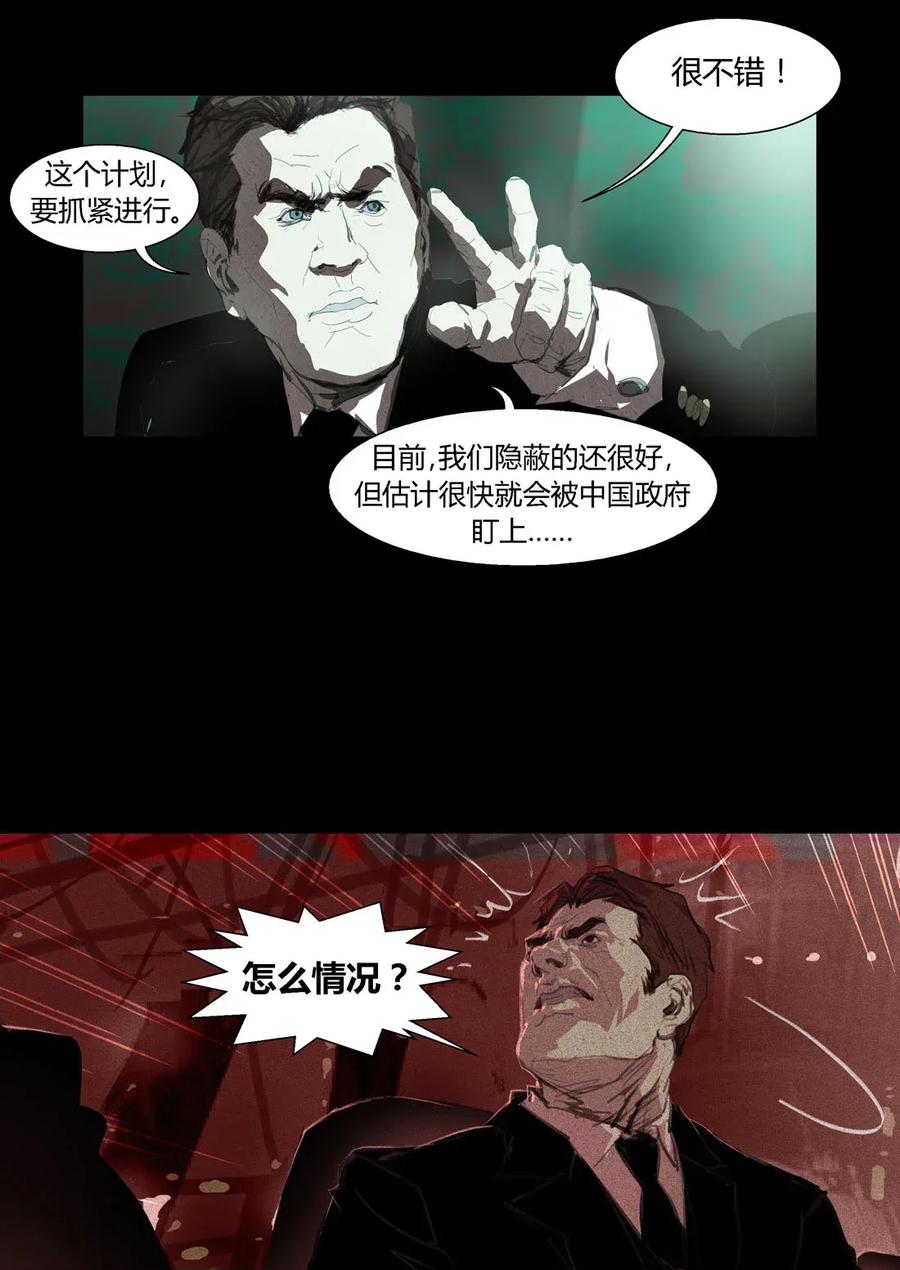 227227-丧尸迷城-宅男neinei,忘忧堂（第2张）