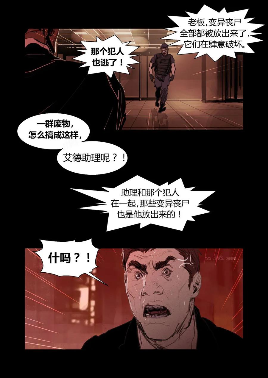 227227-丧尸迷城-宅男neinei,忘忧堂（第3张）