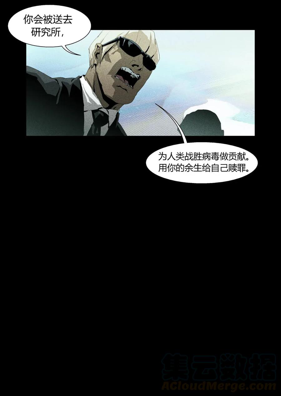 227227-丧尸迷城-宅男neinei,忘忧堂（第16张）