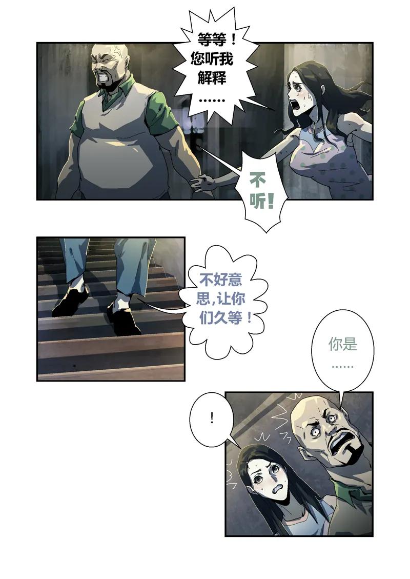 003-丧尸迷城-宅男neinei,忘忧堂（第14张）