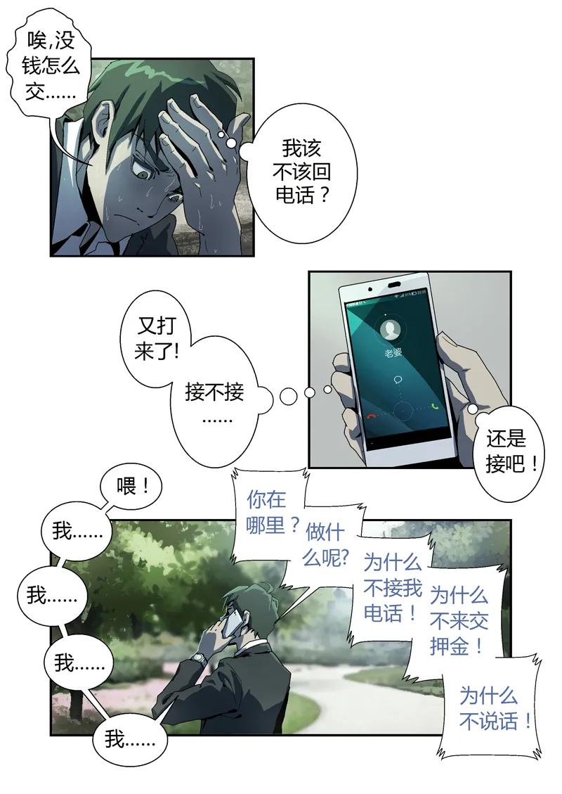 003-丧尸迷城-宅男neinei,忘忧堂（第3张）
