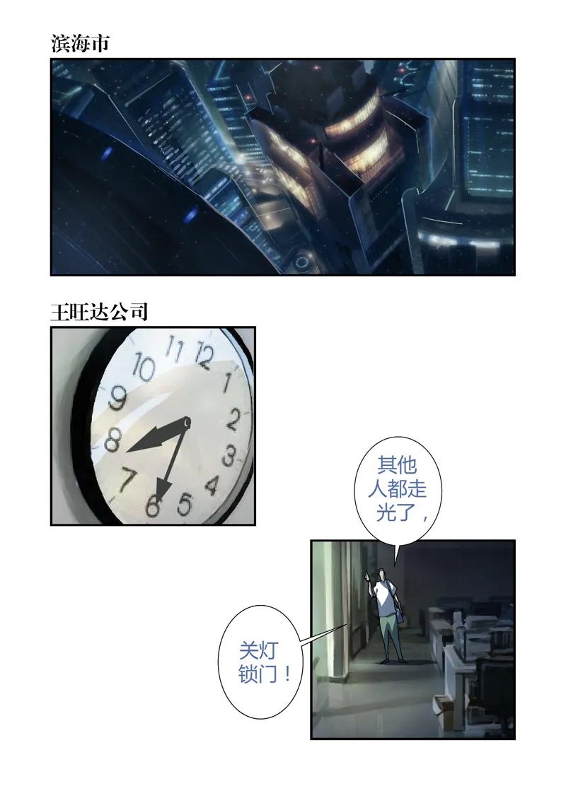 003-丧尸迷城-宅男neinei,忘忧堂（第9张）