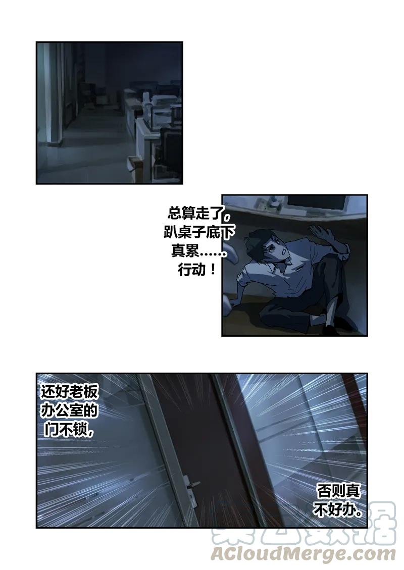 003-丧尸迷城-宅男neinei,忘忧堂（第10张）