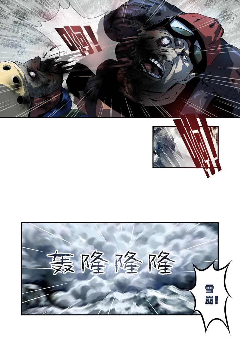 003-丧尸迷城-宅男neinei,忘忧堂（第8张）