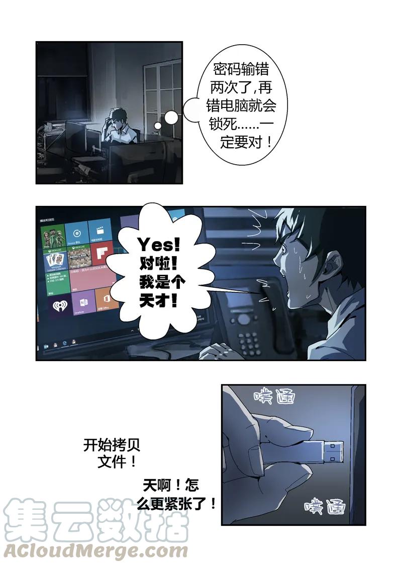003-丧尸迷城-宅男neinei,忘忧堂（第16张）