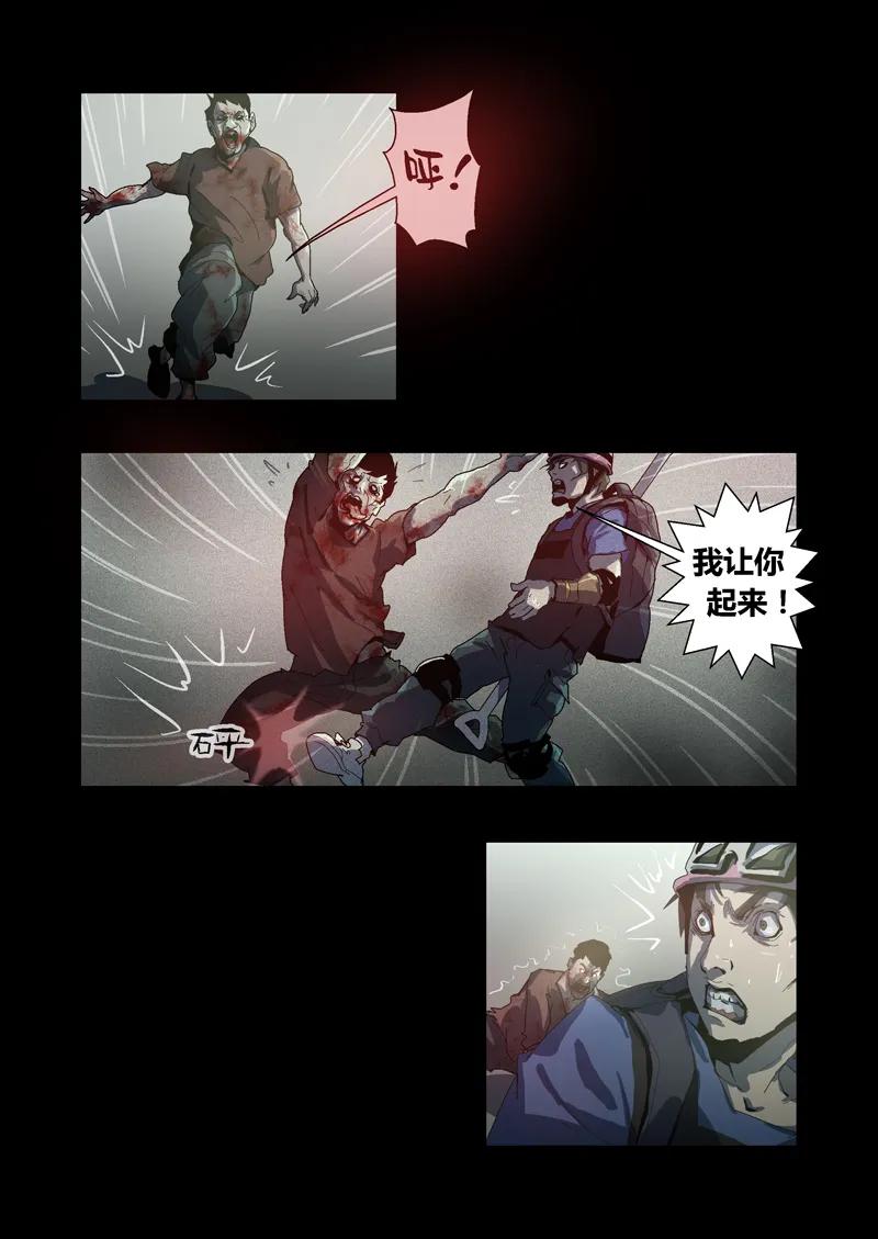 041-丧尸迷城-宅男neinei,忘忧堂（第9张）