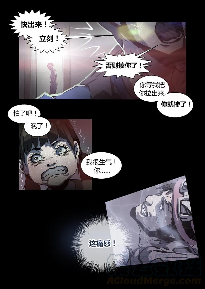 041-丧尸迷城-宅男neinei,忘忧堂（第16张）